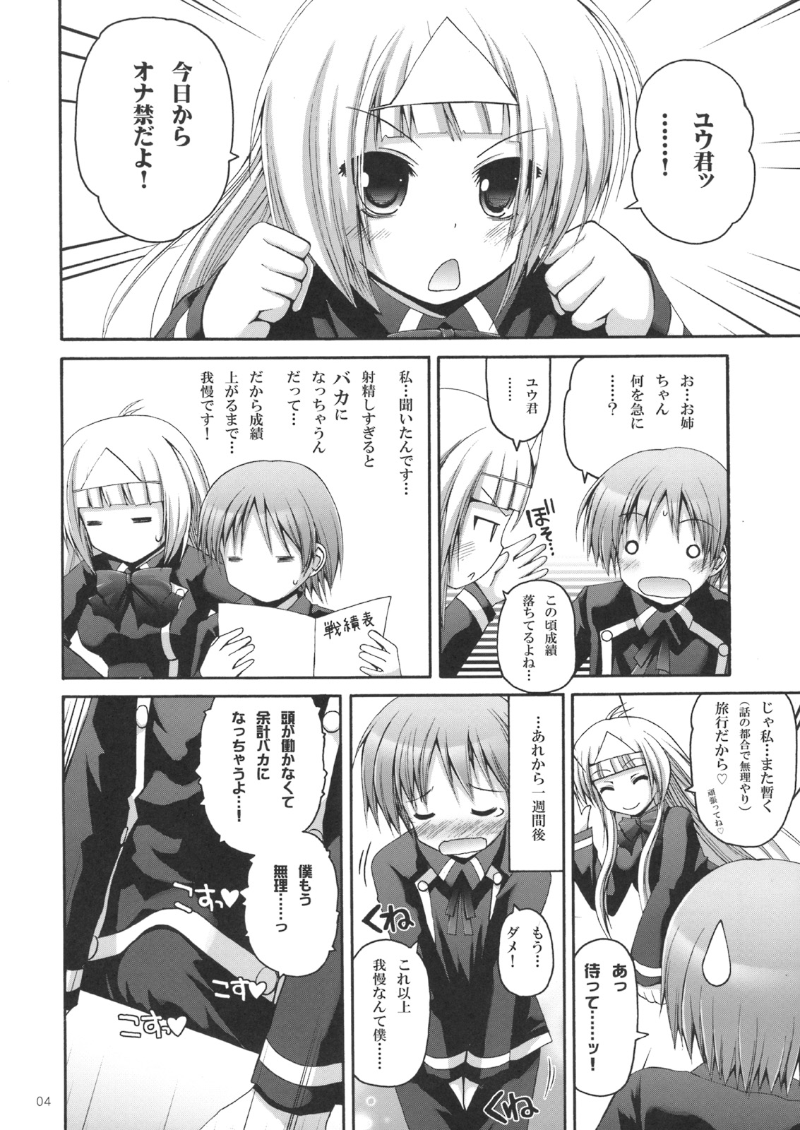 Kaisoku! ALOEXPRESS page 3 full