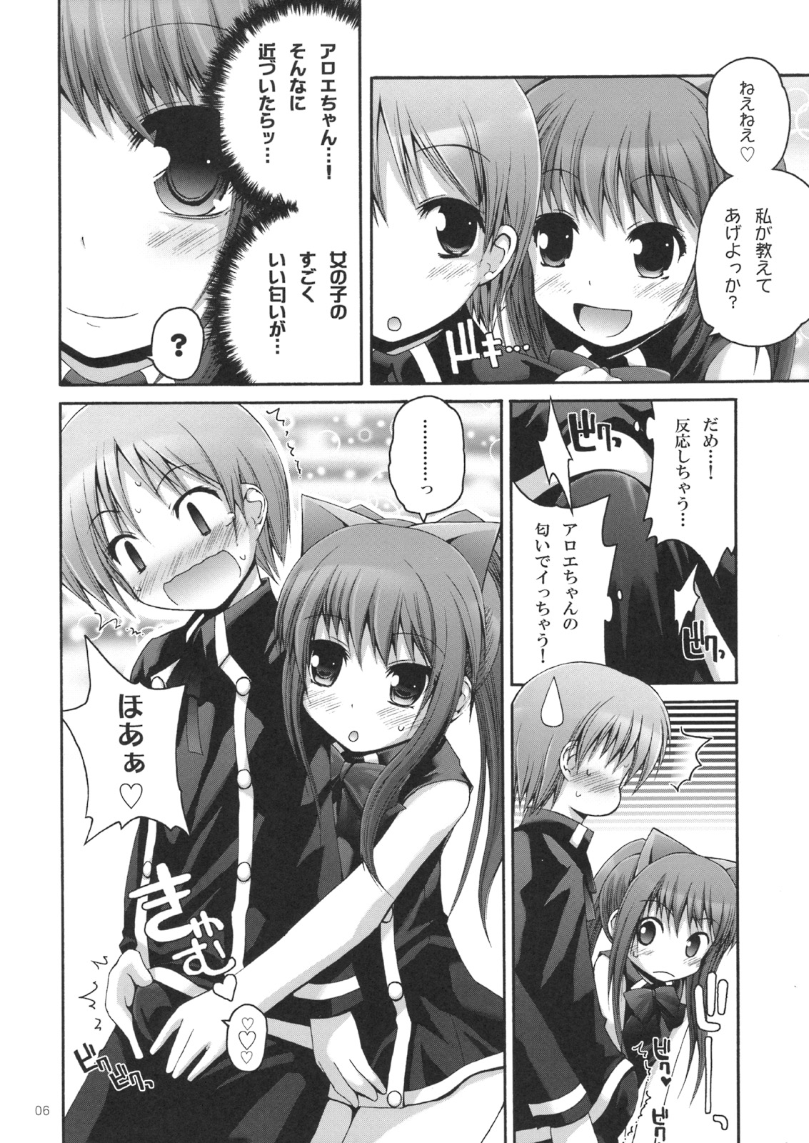 Kaisoku! ALOEXPRESS page 5 full