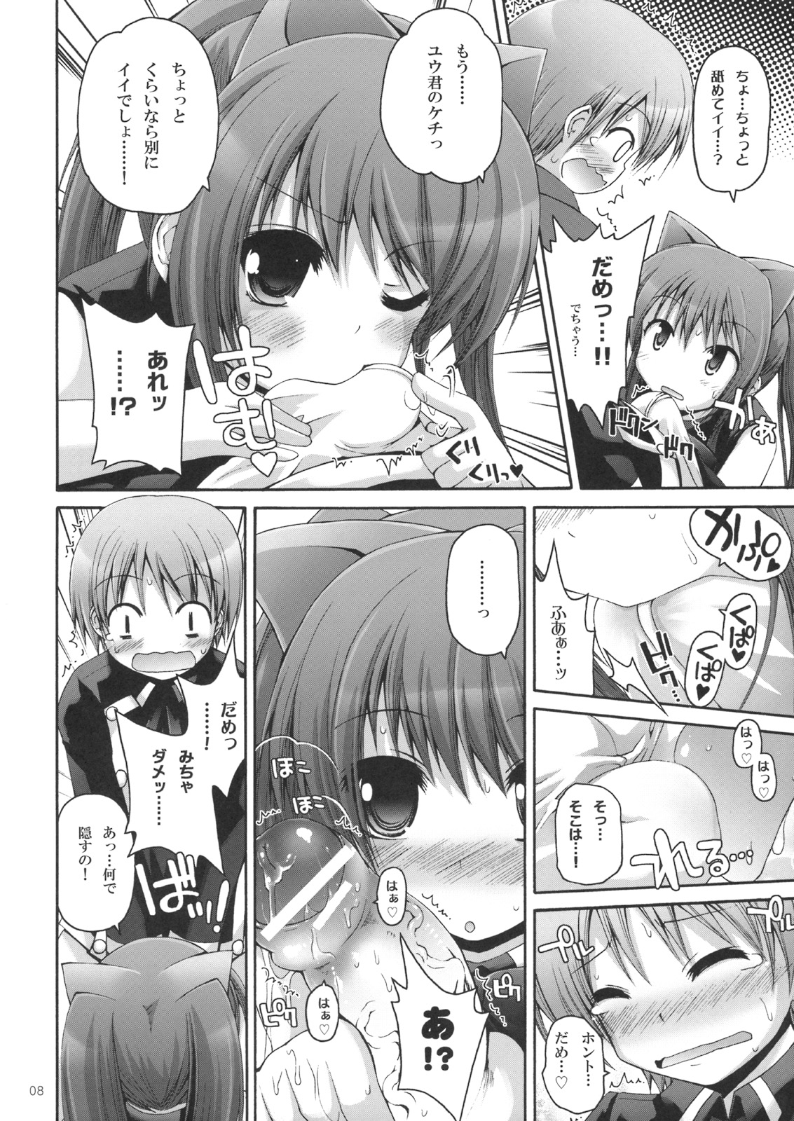 Kaisoku! ALOEXPRESS page 7 full