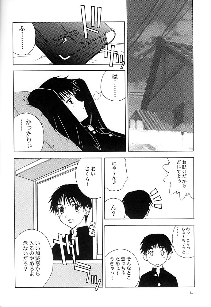 Sakura no Chiru Mae ni... page 3 full