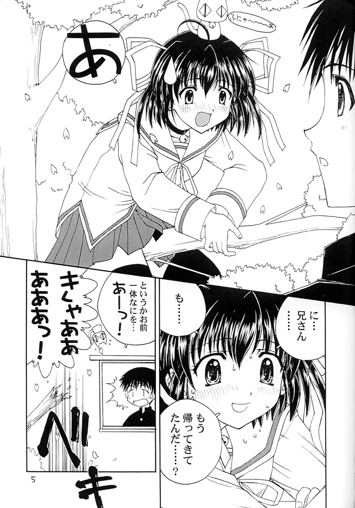 Sakura no Chiru Mae ni... page 4 full