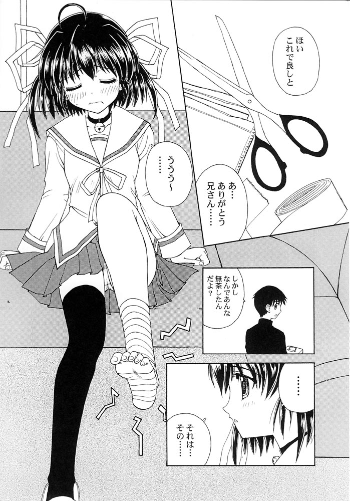 Sakura no Chiru Mae ni... page 5 full