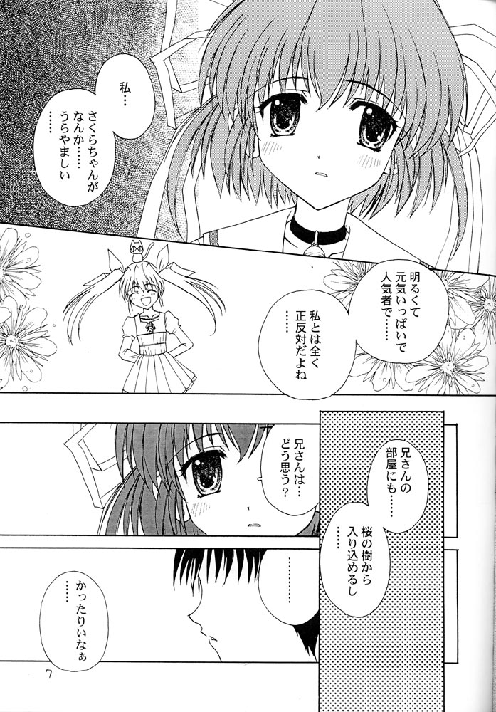Sakura no Chiru Mae ni... page 6 full