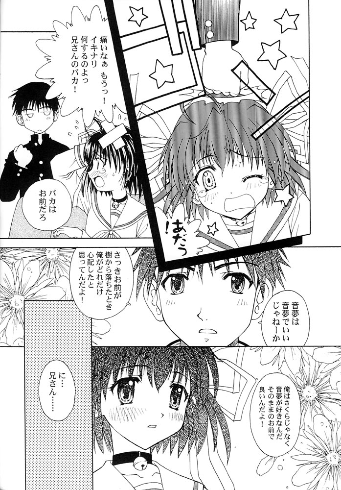 Sakura no Chiru Mae ni... page 7 full