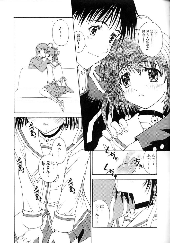 Sakura no Chiru Mae ni... page 8 full