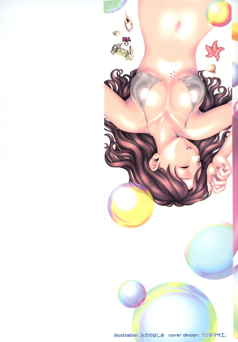 Nana Ero page 2 full