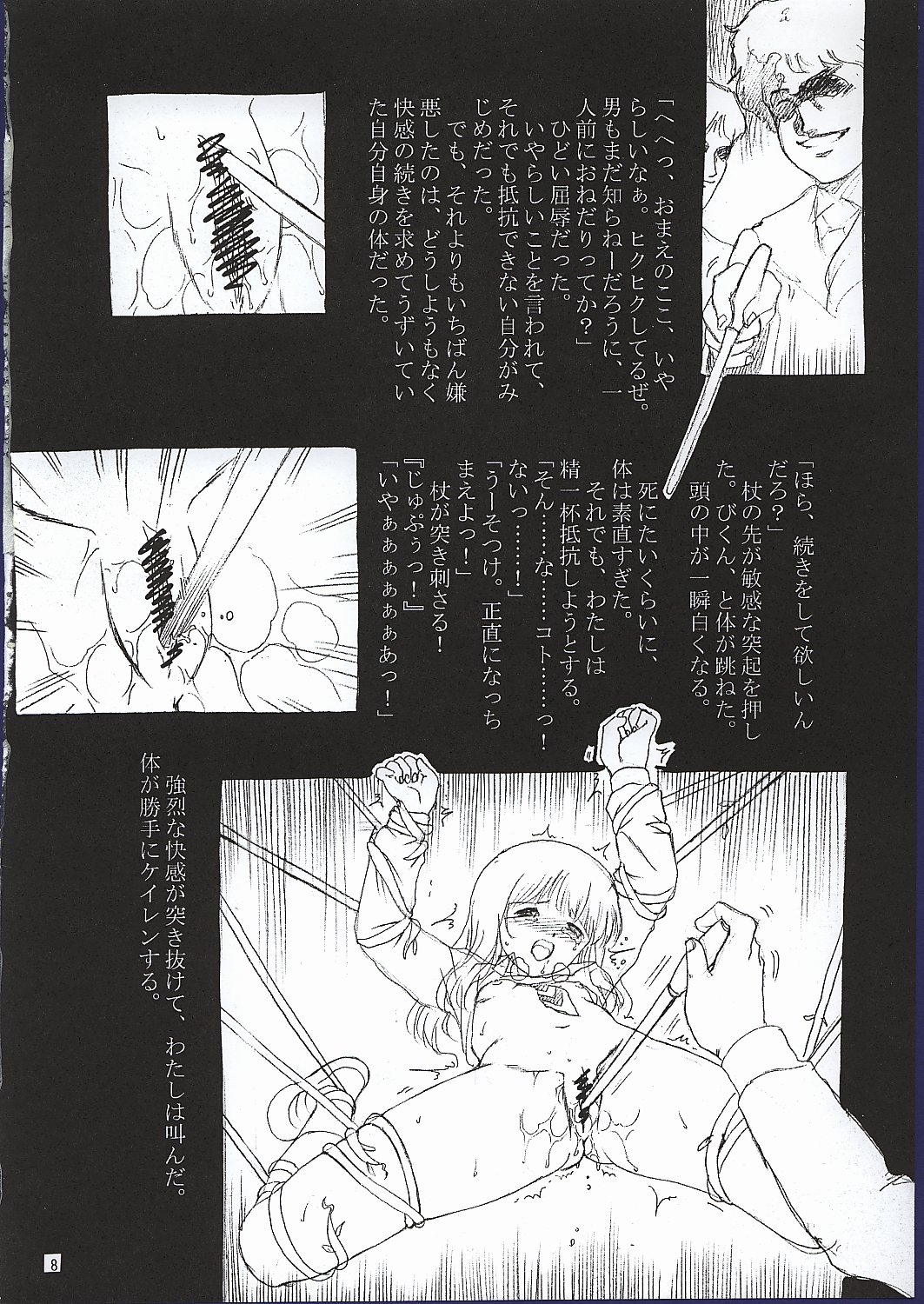 Mahou Tsukai Shoujo no Shuumatsu page 10 full