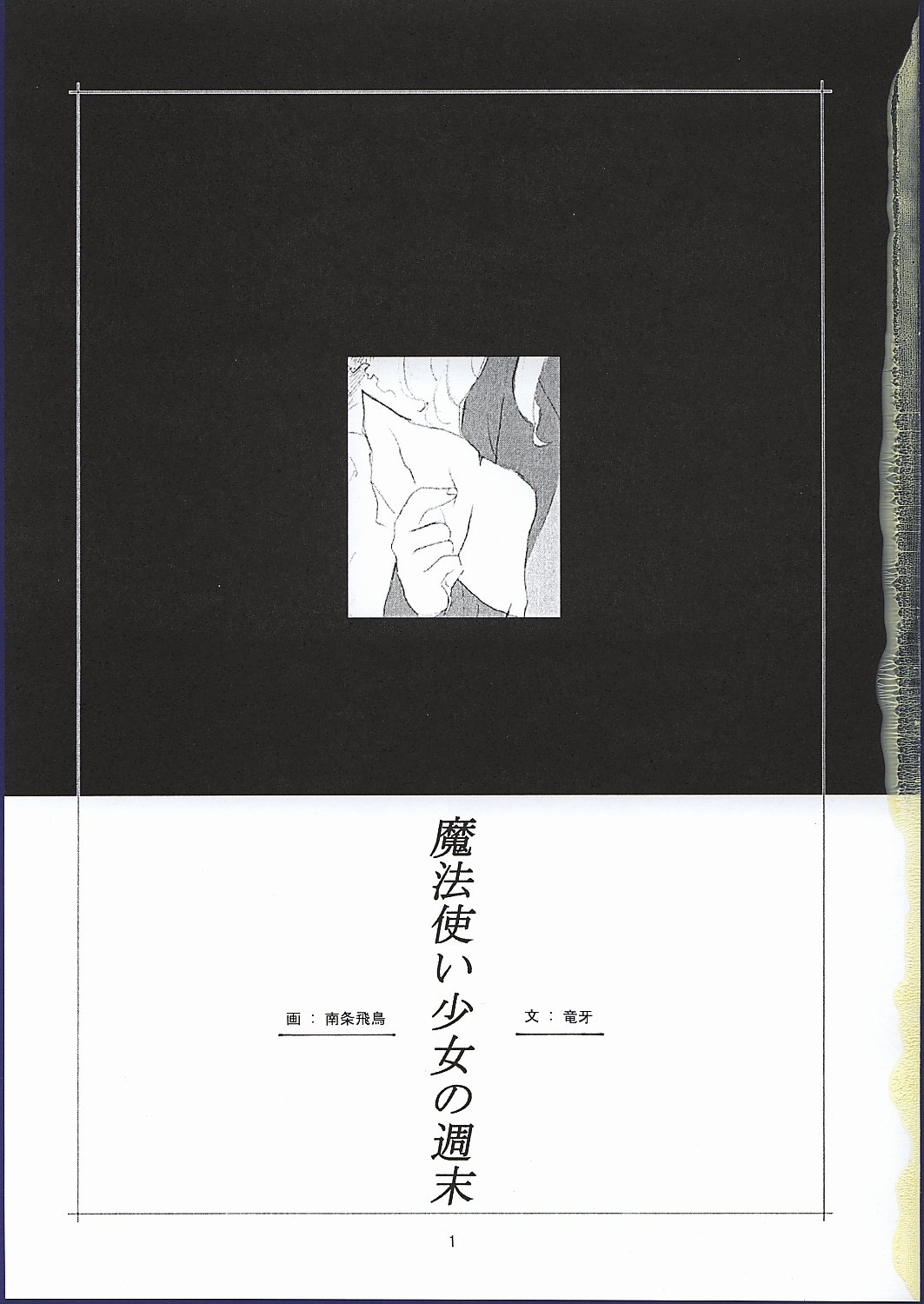 Mahou Tsukai Shoujo no Shuumatsu page 3 full