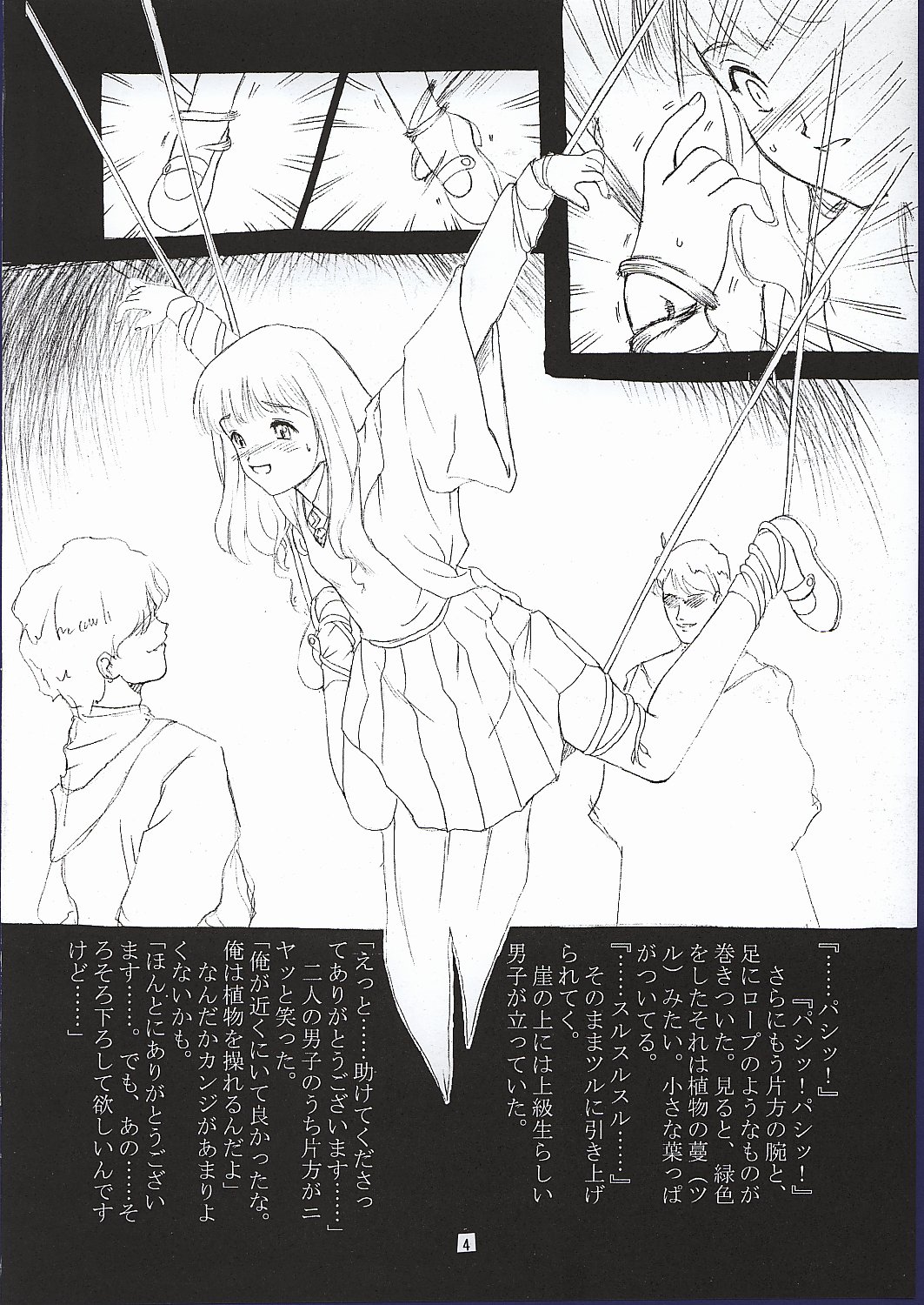 Mahou Tsukai Shoujo no Shuumatsu page 6 full