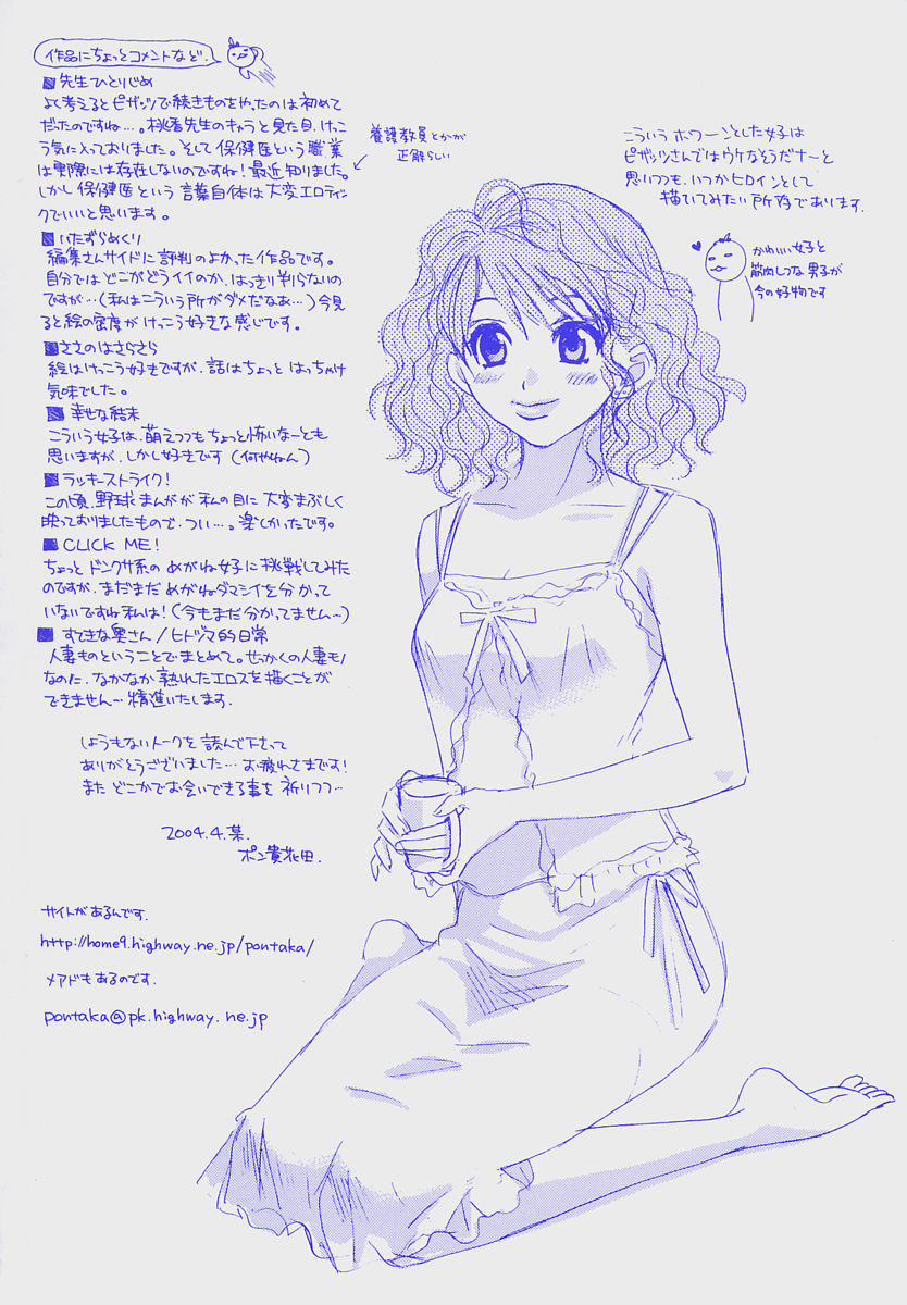 Oneesan Hitorijime page 6 full