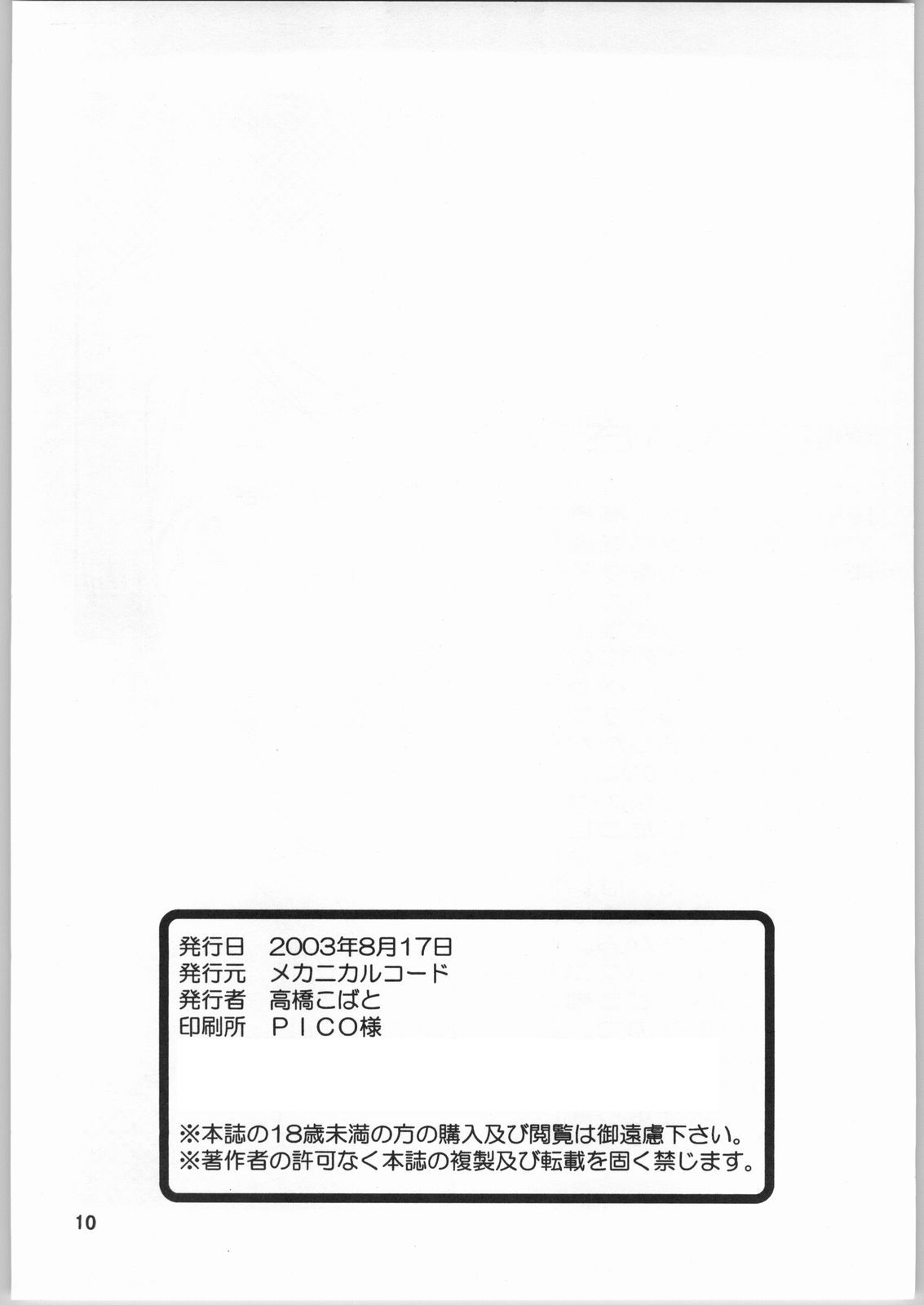 Strawberry Short Cake page 9 full