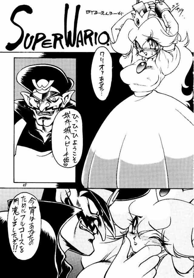 Super Wario page 1 full