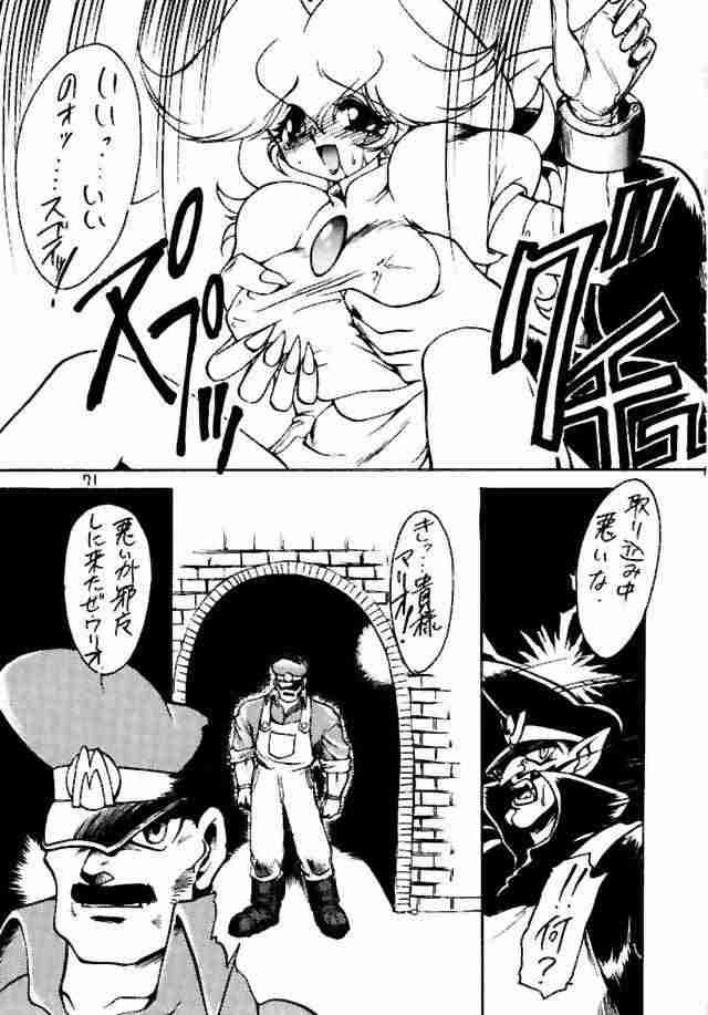 Super Wario page 7 full