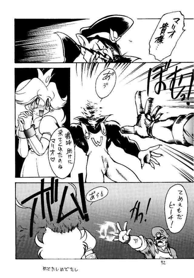 Super Wario page 8 full