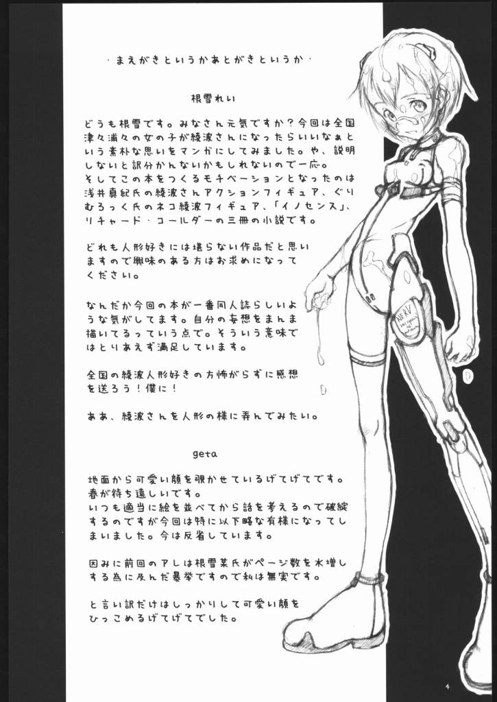 R.a.a.A - Rei ayanami as Automata page 3 full