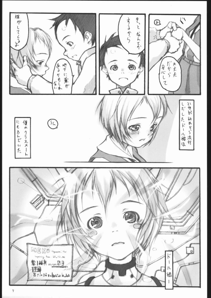 R.a.a.A - Rei ayanami as Automata page 6 full