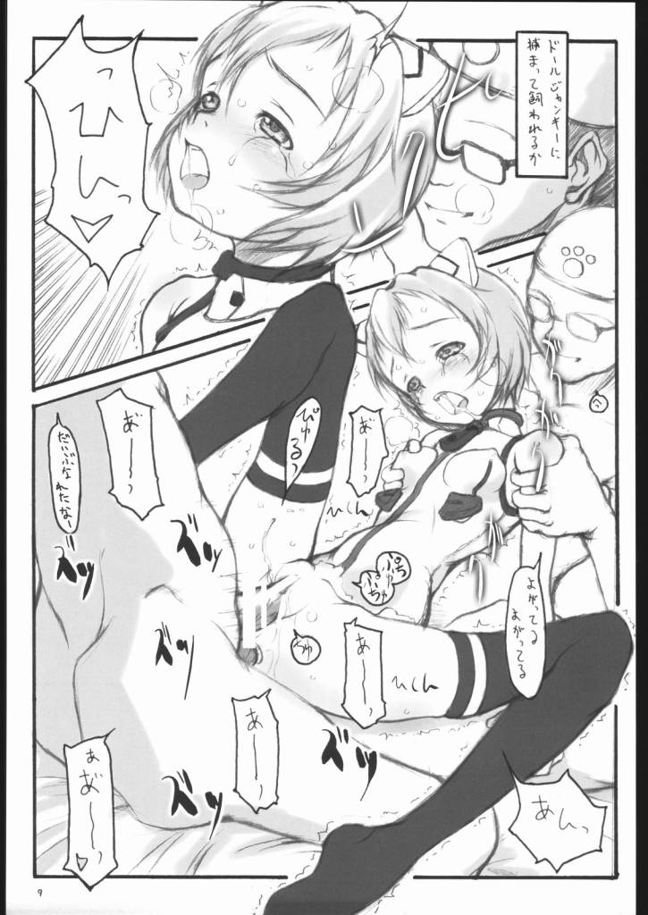 R.a.a.A - Rei ayanami as Automata page 8 full