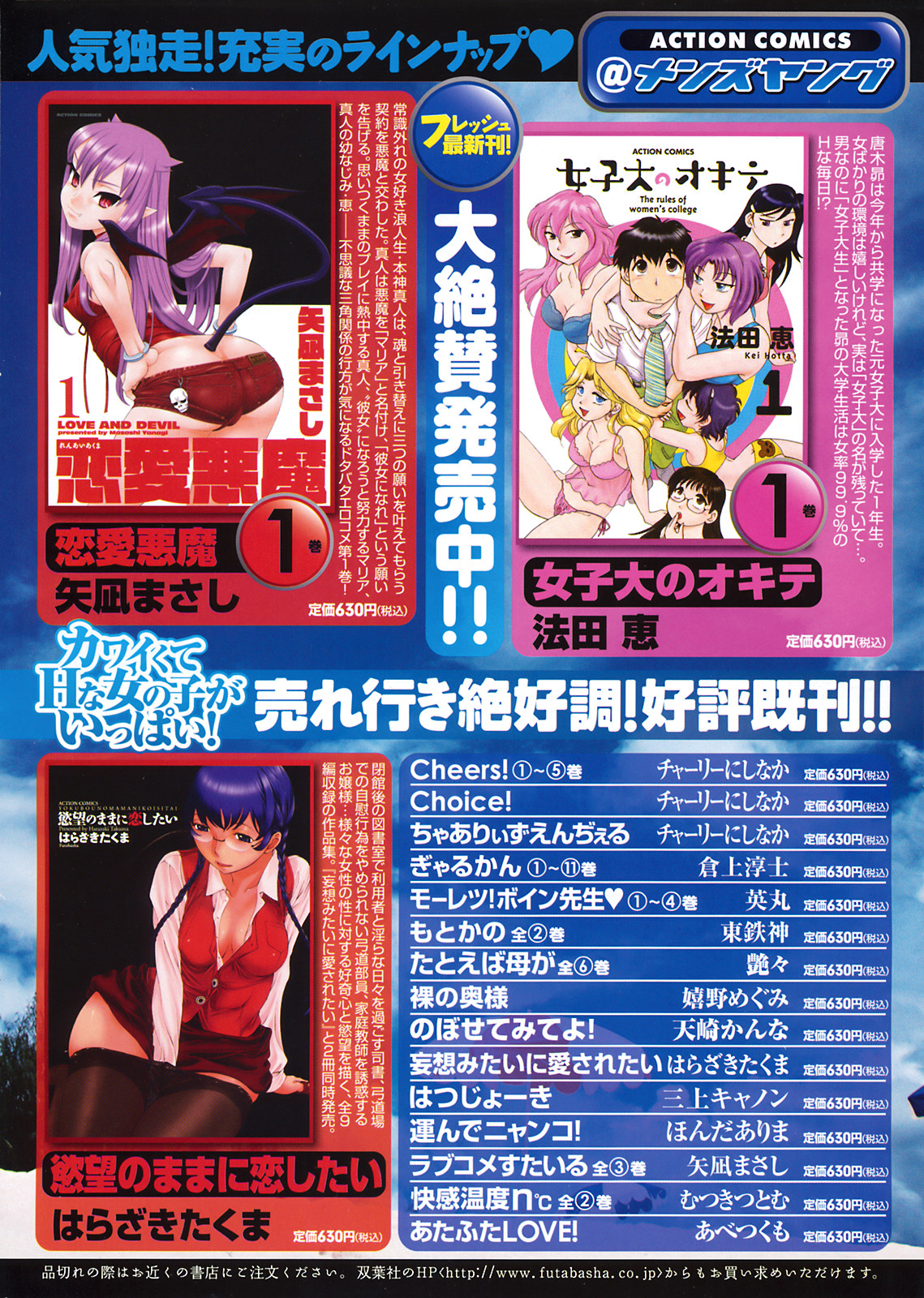 COMIC Men's Young 2008-09 page 9 full