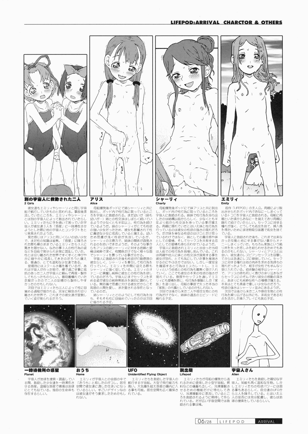 LIFEPOD ARRIVAL page 6 full