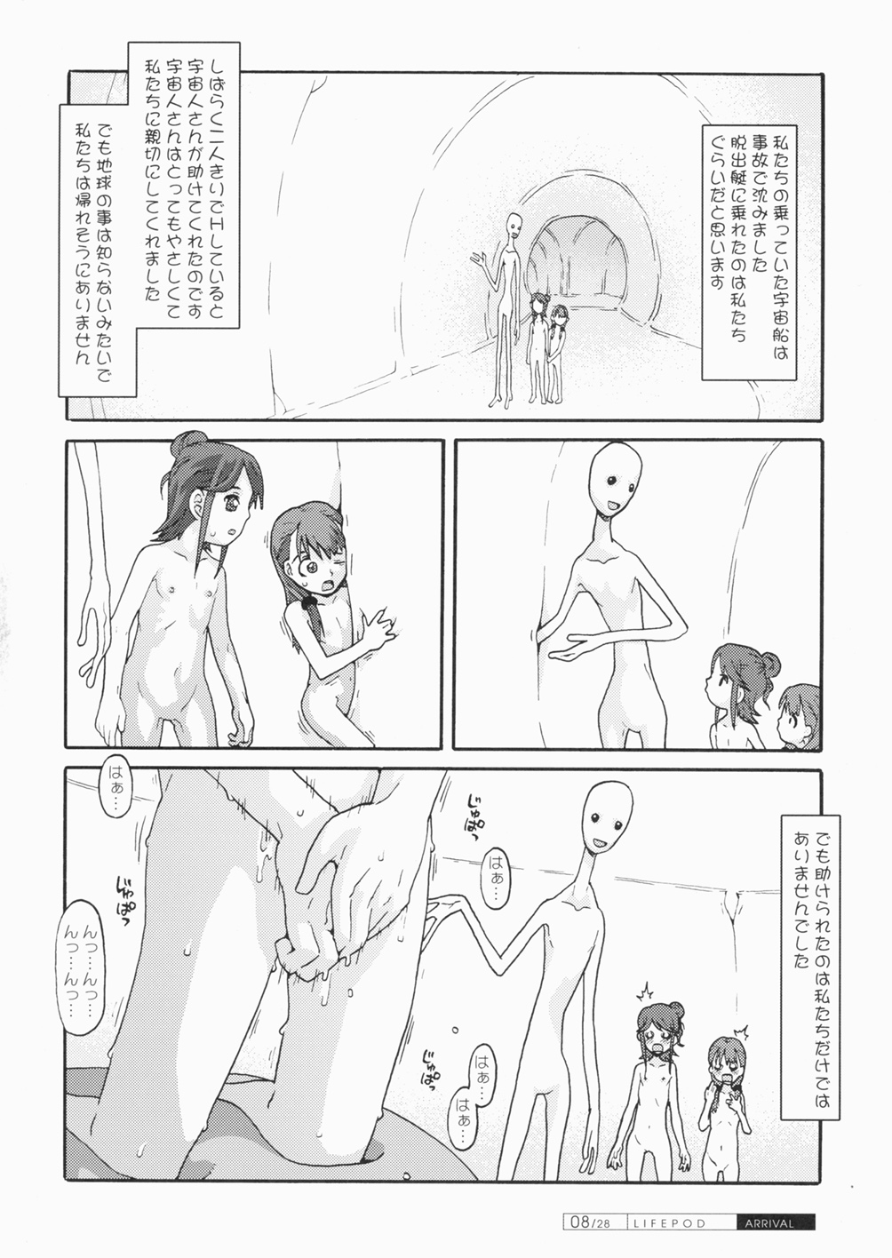 LIFEPOD ARRIVAL page 8 full