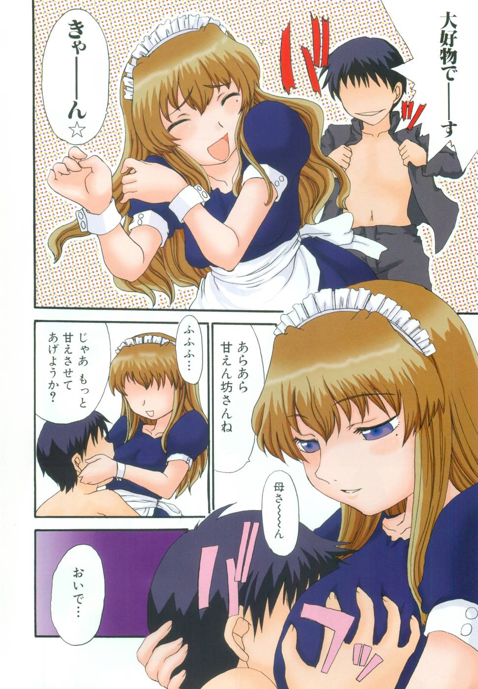 Mama o Kobamenai Boku - I can't refuse mother page 4 full