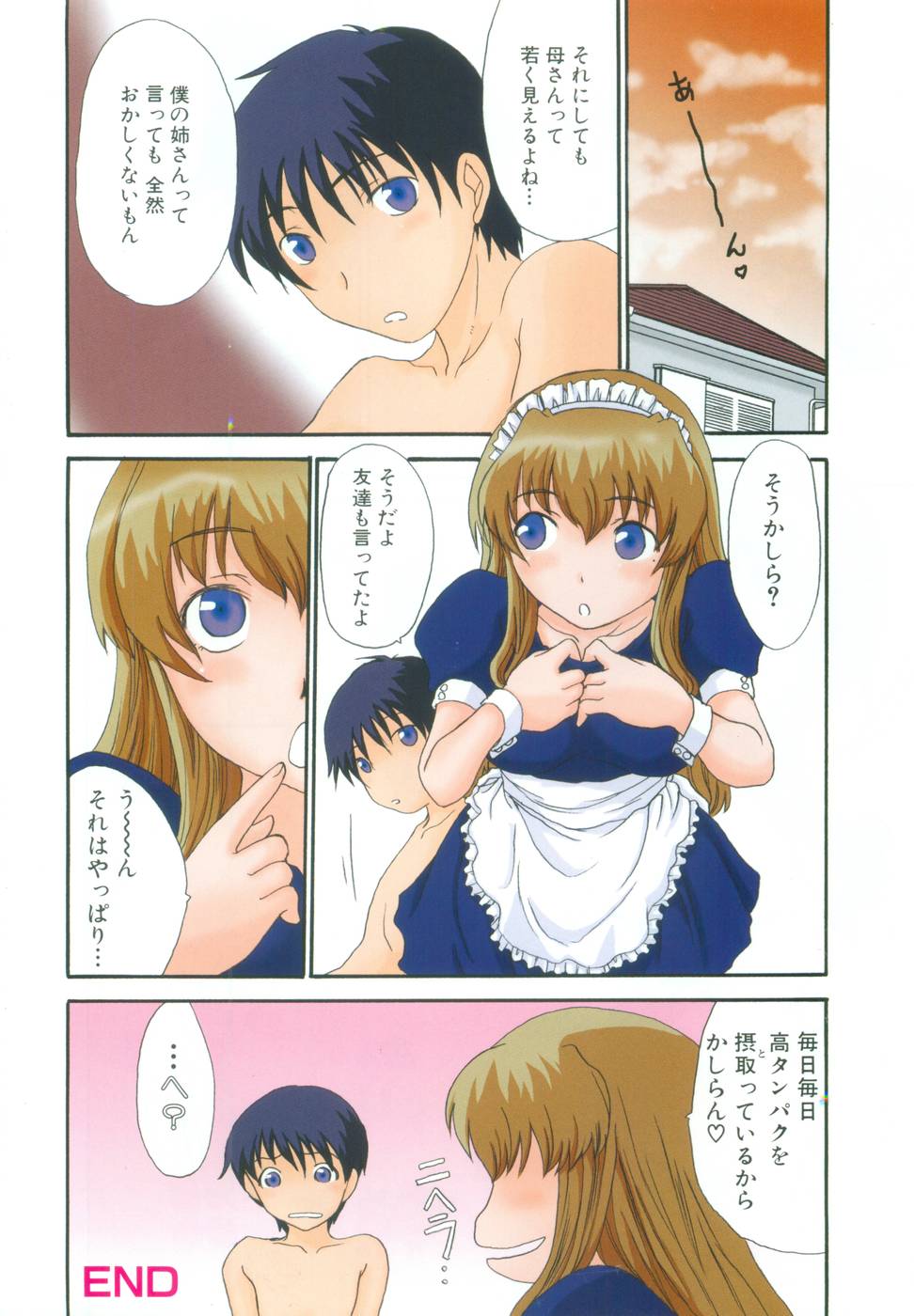 Mama o Kobamenai Boku - I can't refuse mother page 6 full