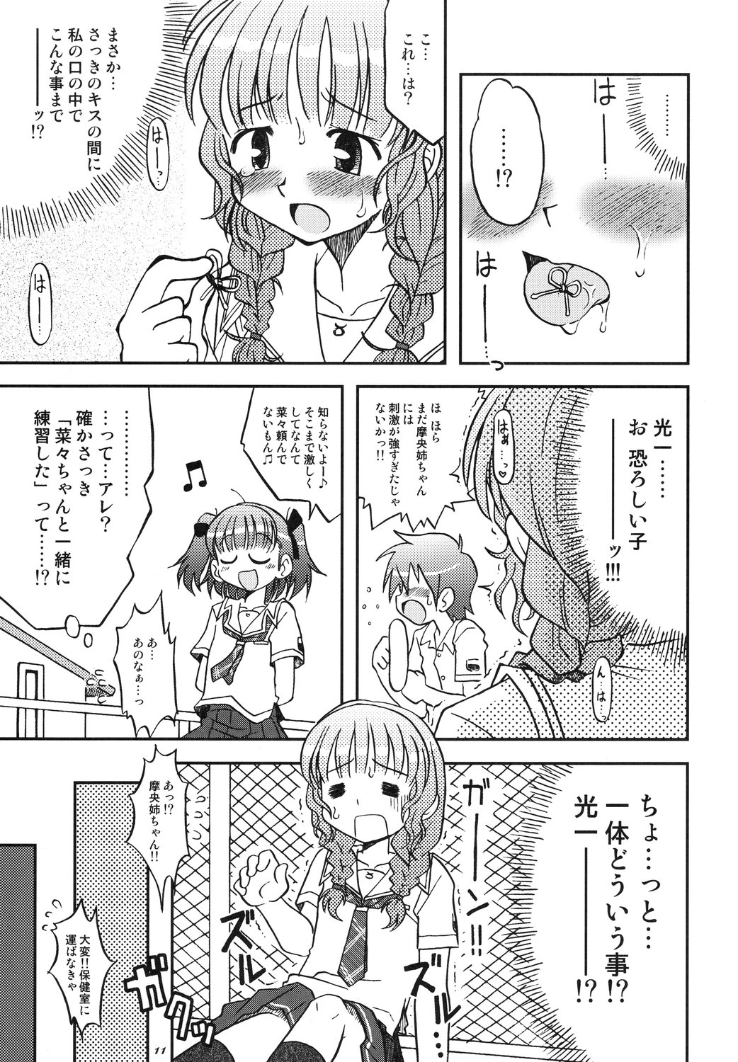 Love Kiss 2 Mao & Nana Hen page 10 full