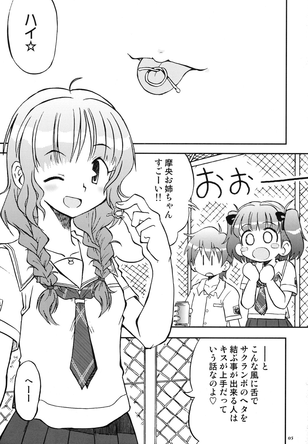 Love Kiss 2 Mao & Nana Hen page 4 full