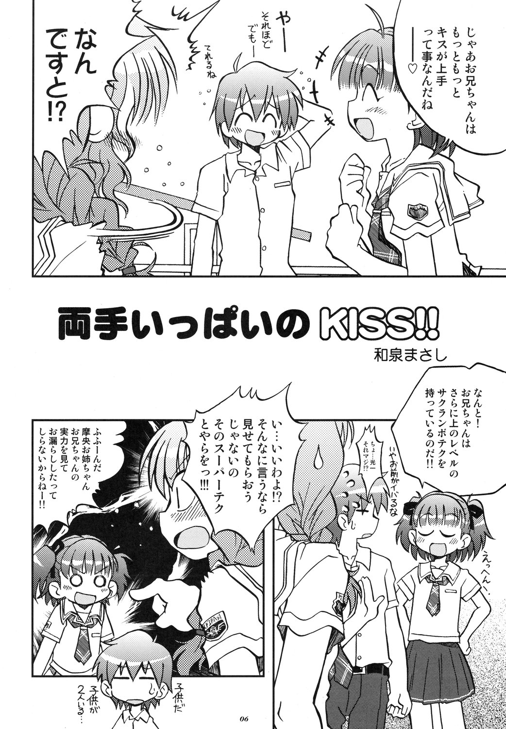 Love Kiss 2 Mao & Nana Hen page 5 full