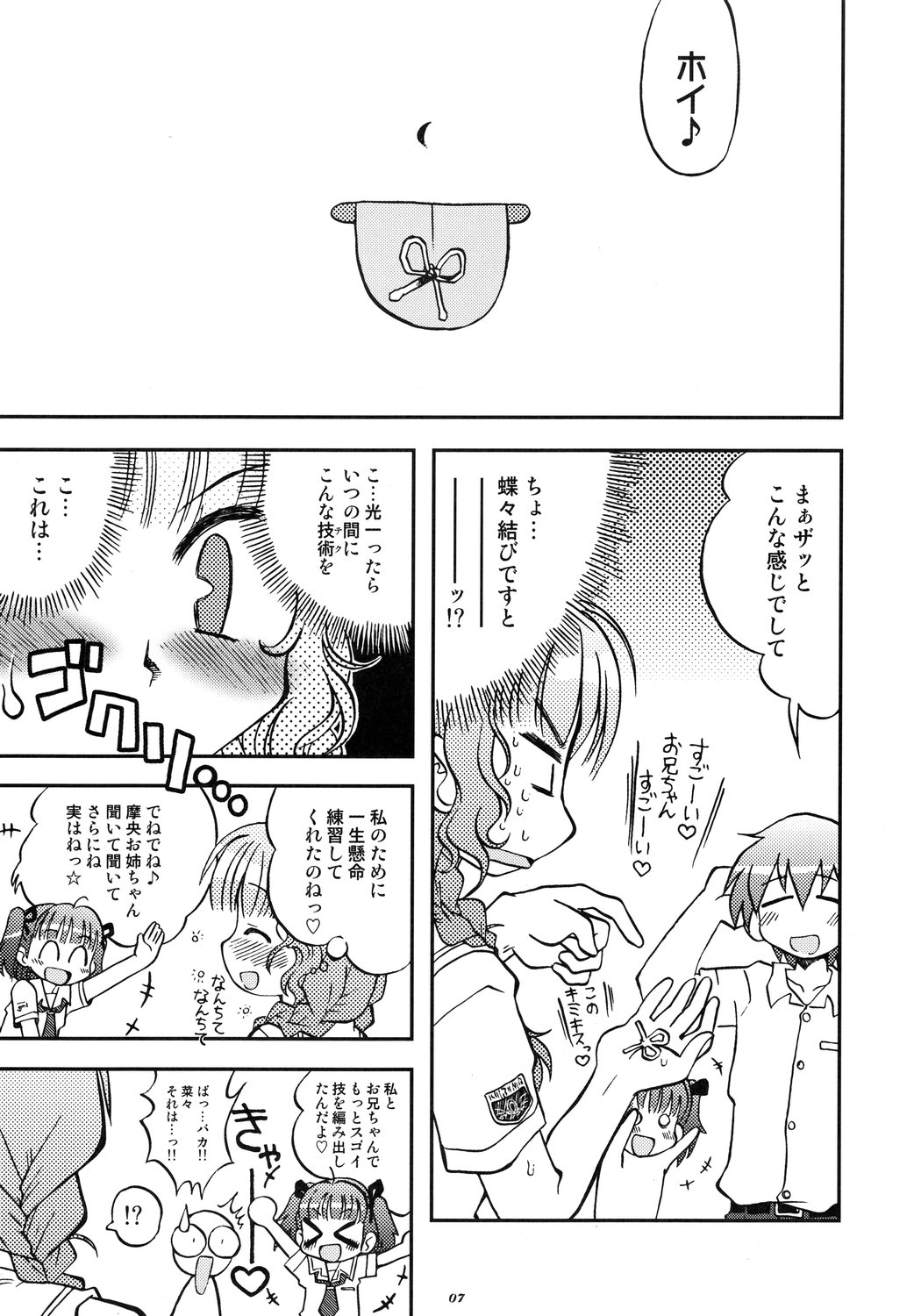 Love Kiss 2 Mao & Nana Hen page 6 full