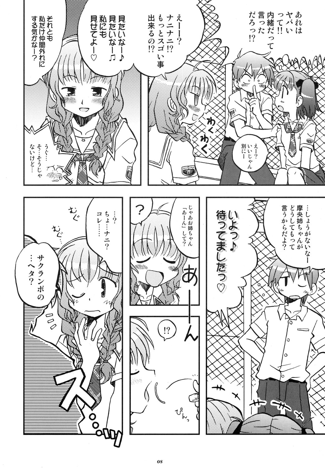 Love Kiss 2 Mao & Nana Hen page 7 full