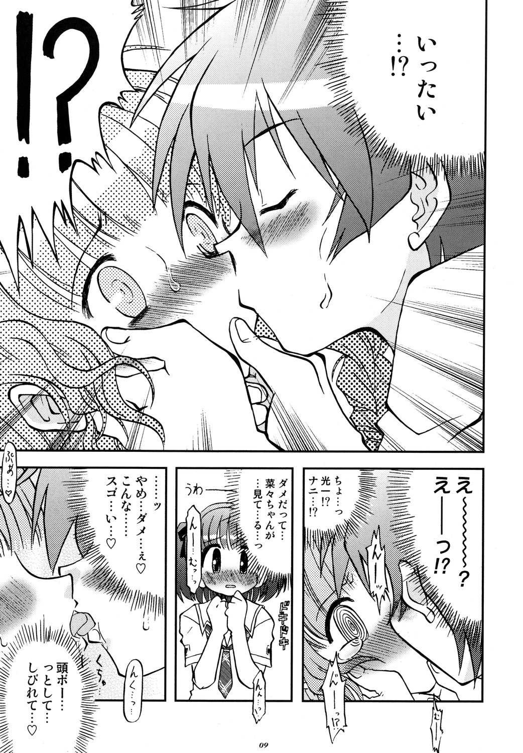 Love Kiss 2 Mao & Nana Hen page 8 full