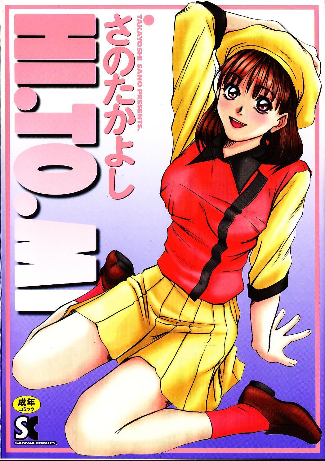 HI.TO.MI page 1 full