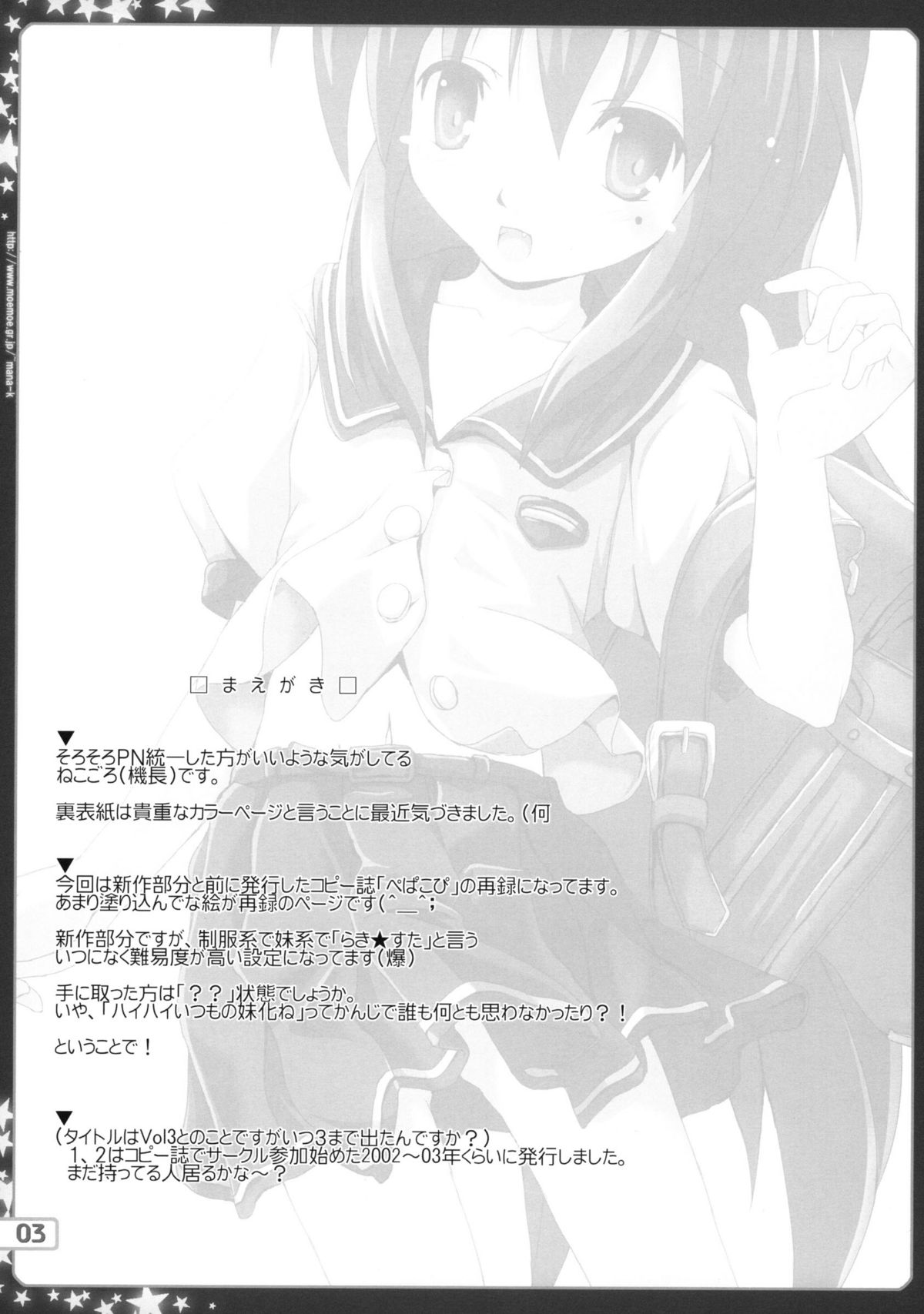 C-star mode 3 - Sister Mode page 2 full