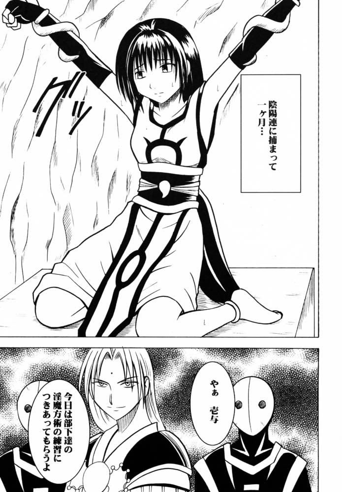 Tamamushiiro no Tenshi page 2 full