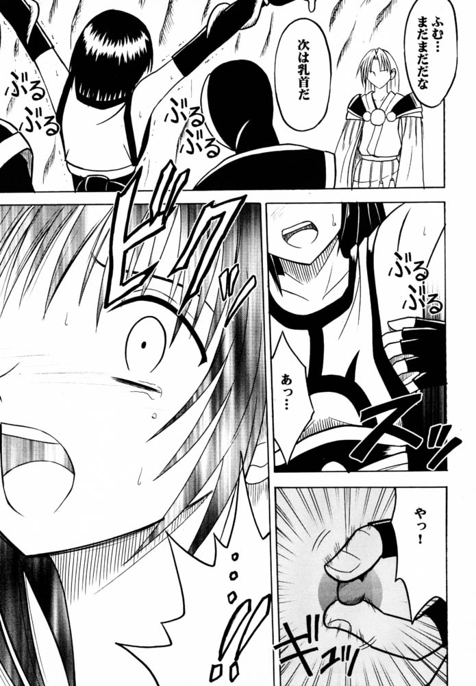 Tamamushiiro no Tenshi page 4 full