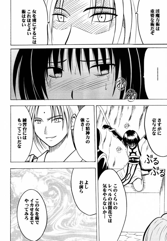 Tamamushiiro no Tenshi page 7 full