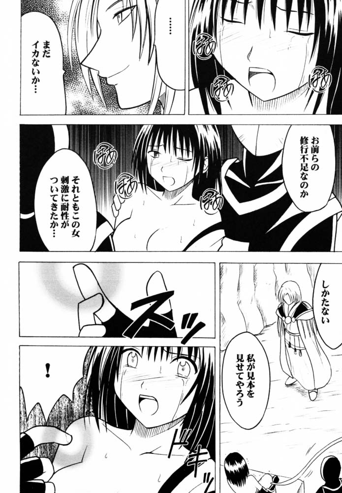 Tamamushiiro no Tenshi page 9 full