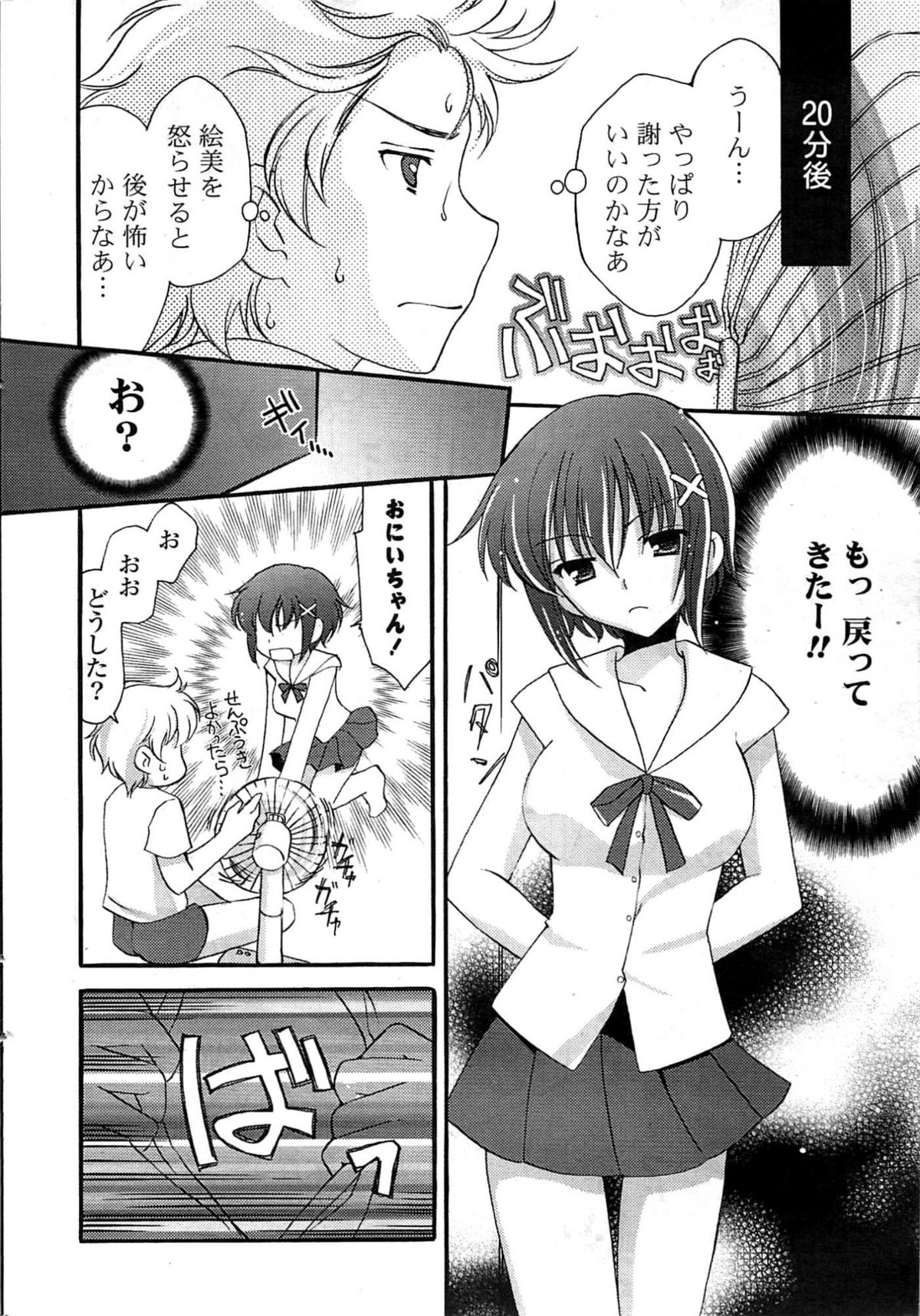 COMIC Potpourri Club 2009-08 page 10 full