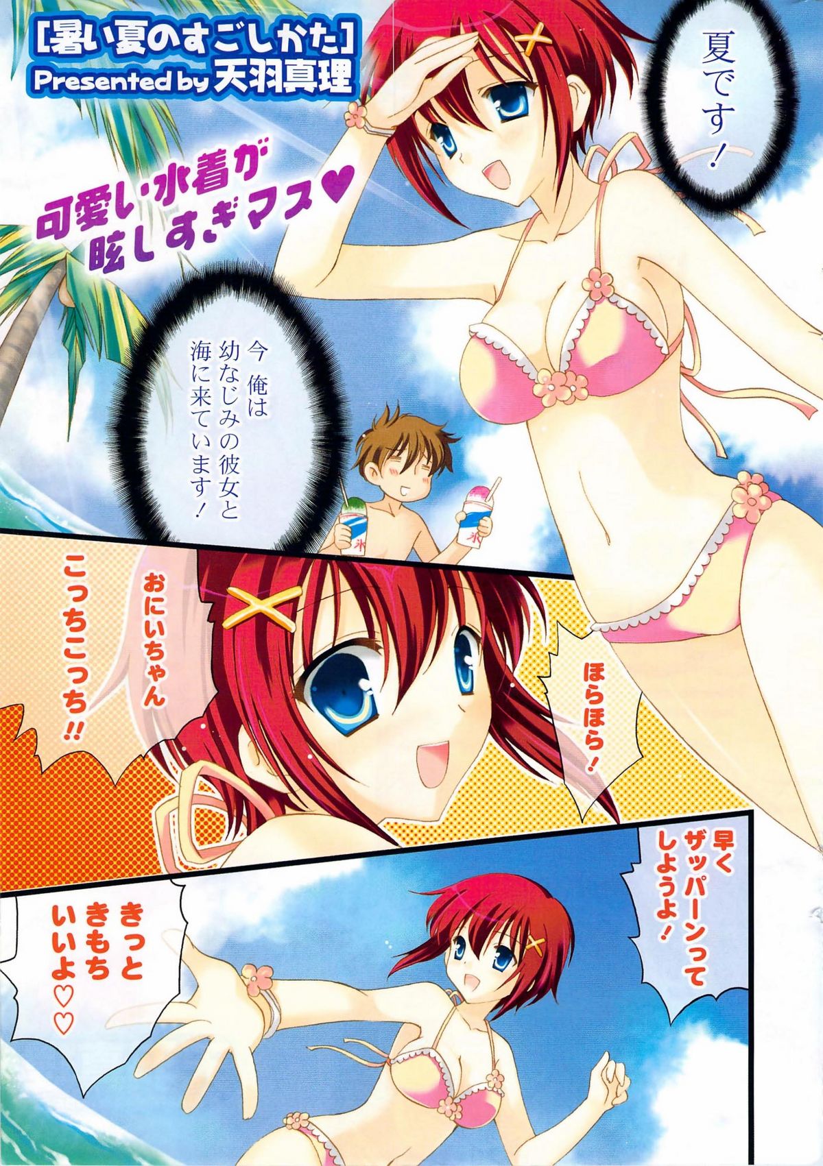 COMIC Potpourri Club 2009-08 page 3 full