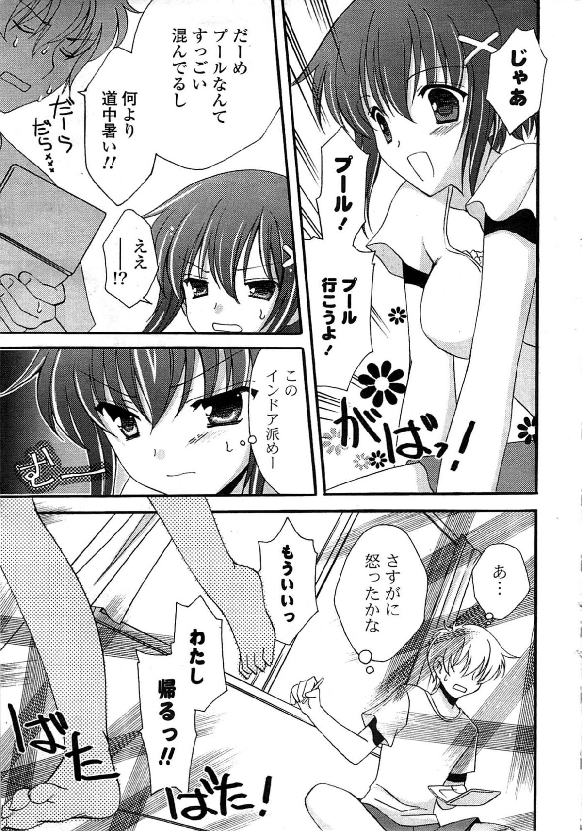 COMIC Potpourri Club 2009-08 page 9 full