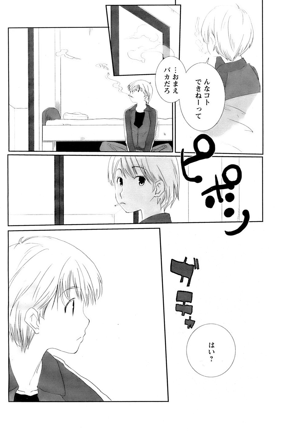 Comic Papipo 2007-03 page 10 full