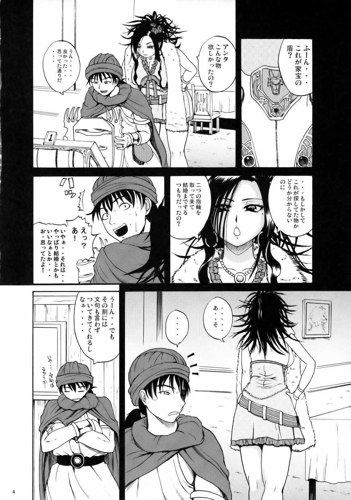 ...and the day broke page 3 full