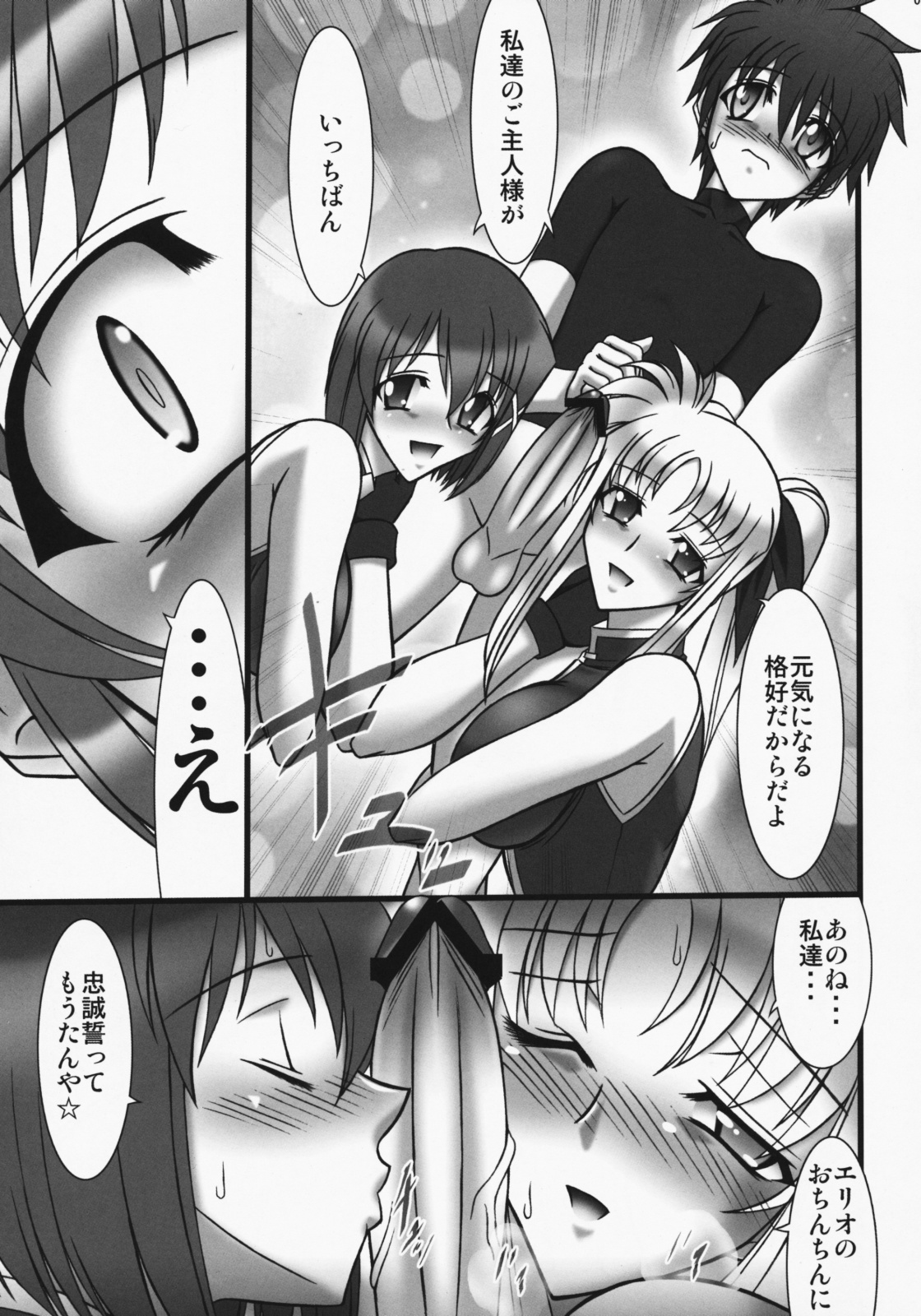 Angel's stroke 22 Datenshi Gekitsui page 4 full
