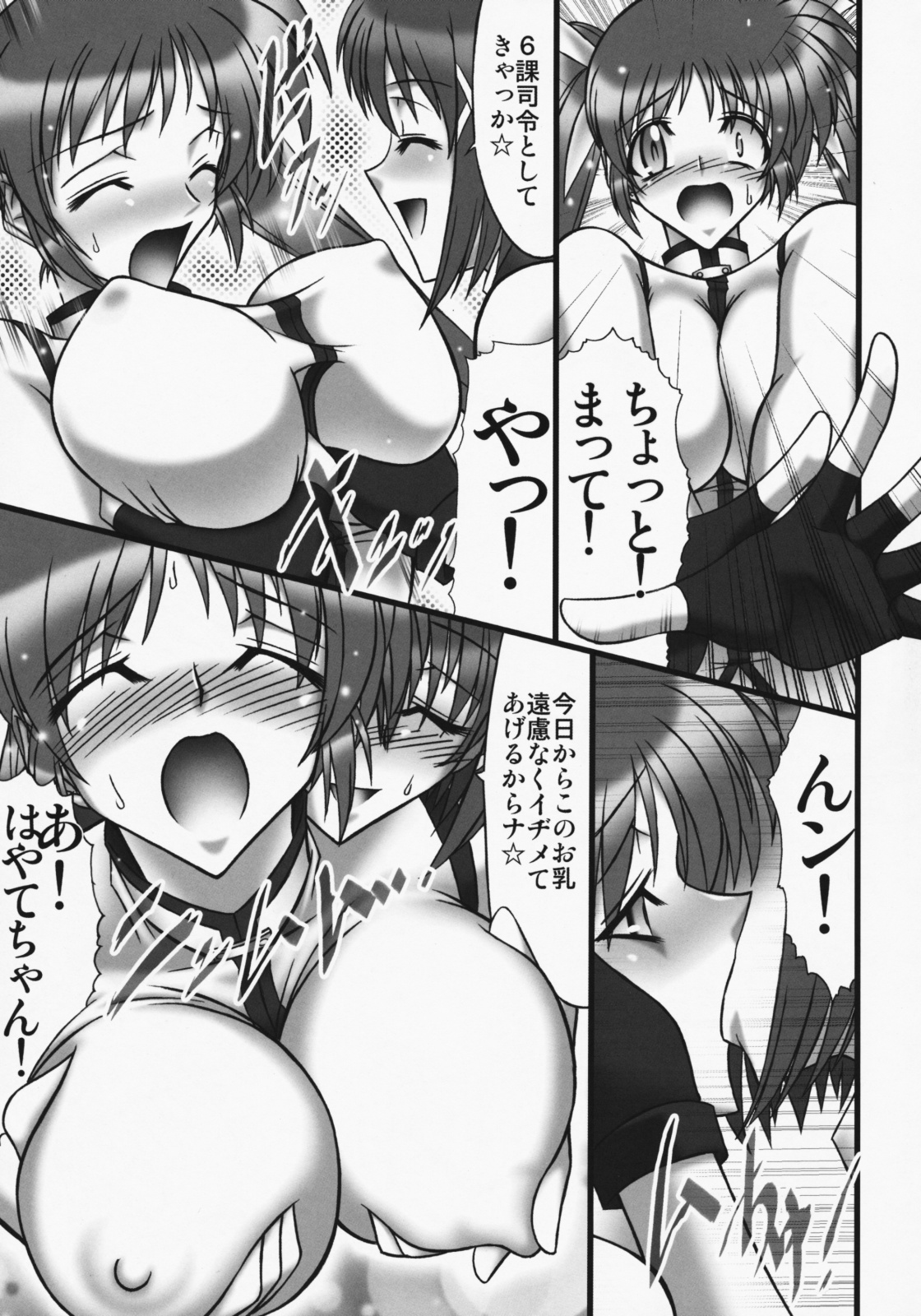 Angel's stroke 22 Datenshi Gekitsui page 6 full