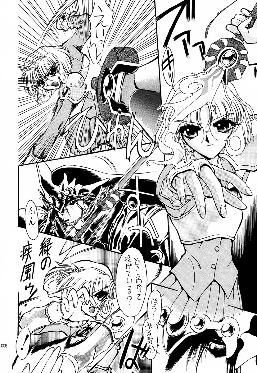 Akai Saikouku II page 5 full