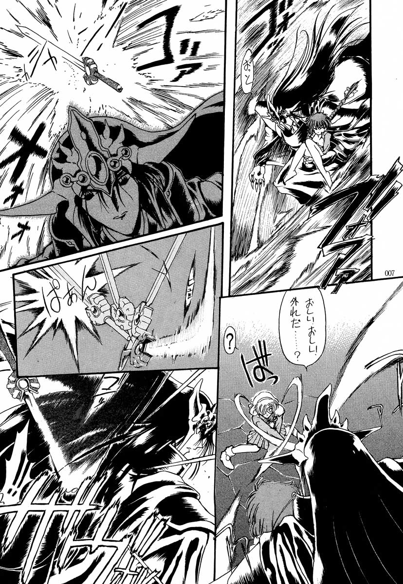 Akai Saikouku II page 6 full