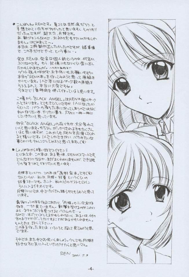 Memai page 3 full