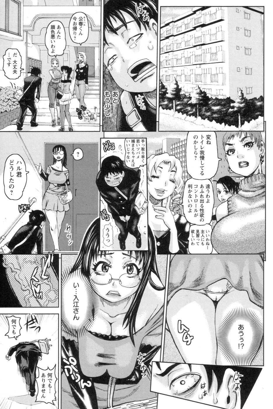 Daihyoo Torishimariyaku Mazo page 6 full