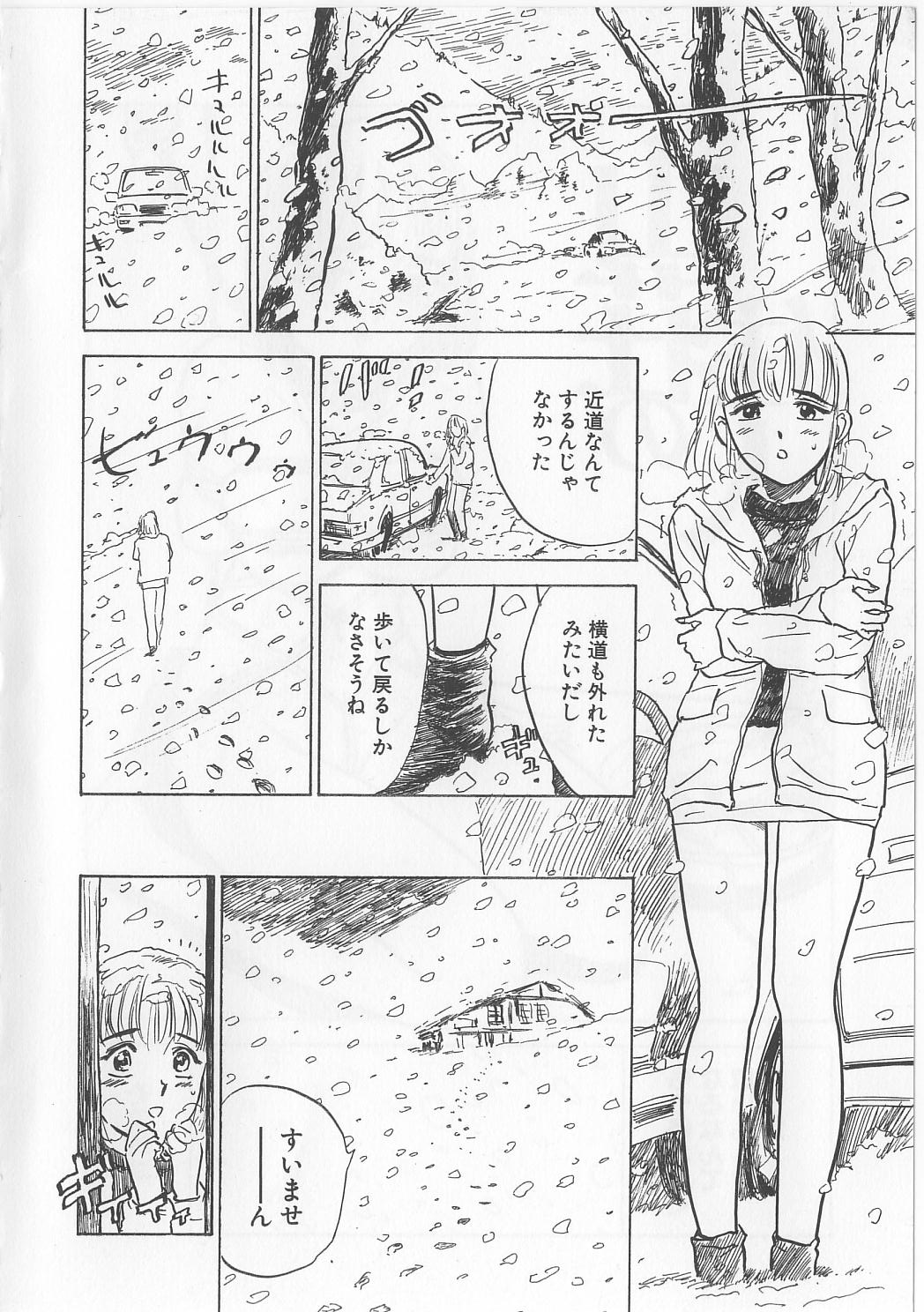 Misshitsu Kankin Goukan page 5 full